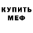 Мефедрон VHQ UBAiD dish