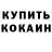 Кетамин VHQ Fobocc