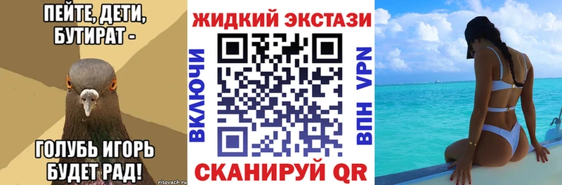 БУТИРАТ GHB  Семилуки 