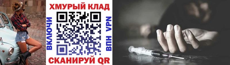 ГЕРОИН VHQ  Семилуки 