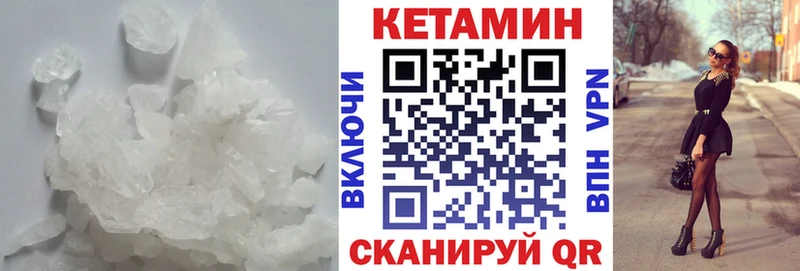 КЕТАМИН VHQ  Семилуки 